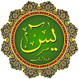Surah al-Yasin. 7 Mubeen. icon
