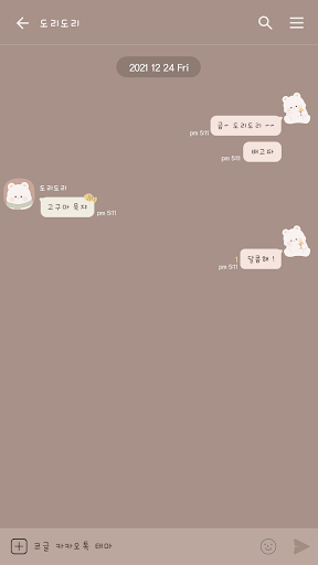 카카오톡 테마 - 곰도리도리_달콤한 겨울 (카톡테마) Screen 3