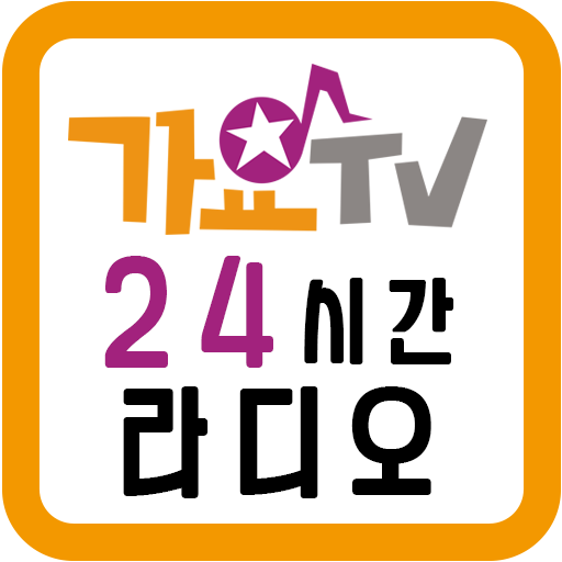 가요TV 라디오 logo