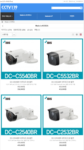 Android application 씨아이시스템 CCTV119 쇼핑몰 screenshort