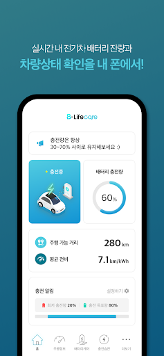 B-Lifecare Screen 2