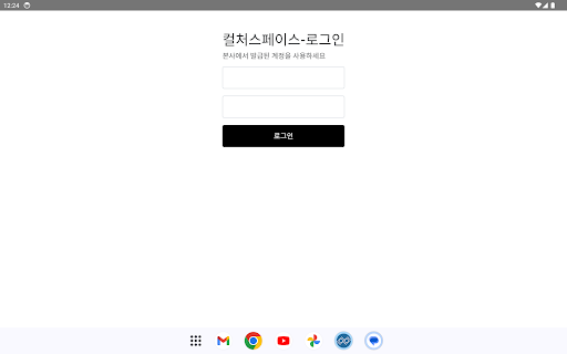 컬처스페이스 - 점주용 Screen 3