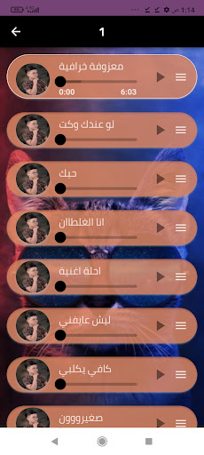 أجمل اغاني عباس الصغير بدون نت Screen 2