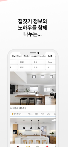 내가 그린 집 Screen 3