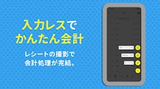 確定申告/白色申告/青色申告はスマホ会計FinFinのおすすめ画像3