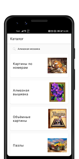 Раскраски.Ру - все для творчес Screen 2