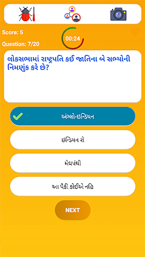 Gujarat High court peon 2019 Screen 3