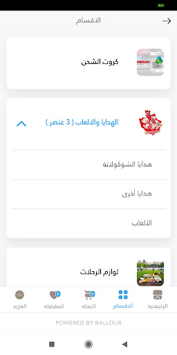 Android application Absher | أبشر screenshort