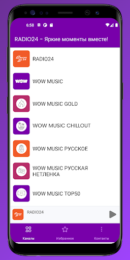 RADIO24 Screen 2