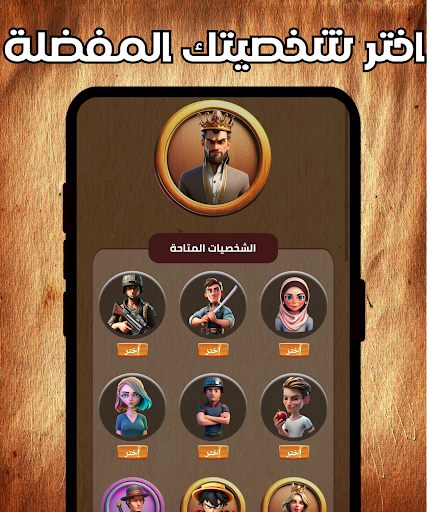 Offline games 2024-Trivia King screenshot
