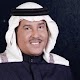 اغاني محمد عبده القديمة كاملة  بدون نت Скачать для Windows