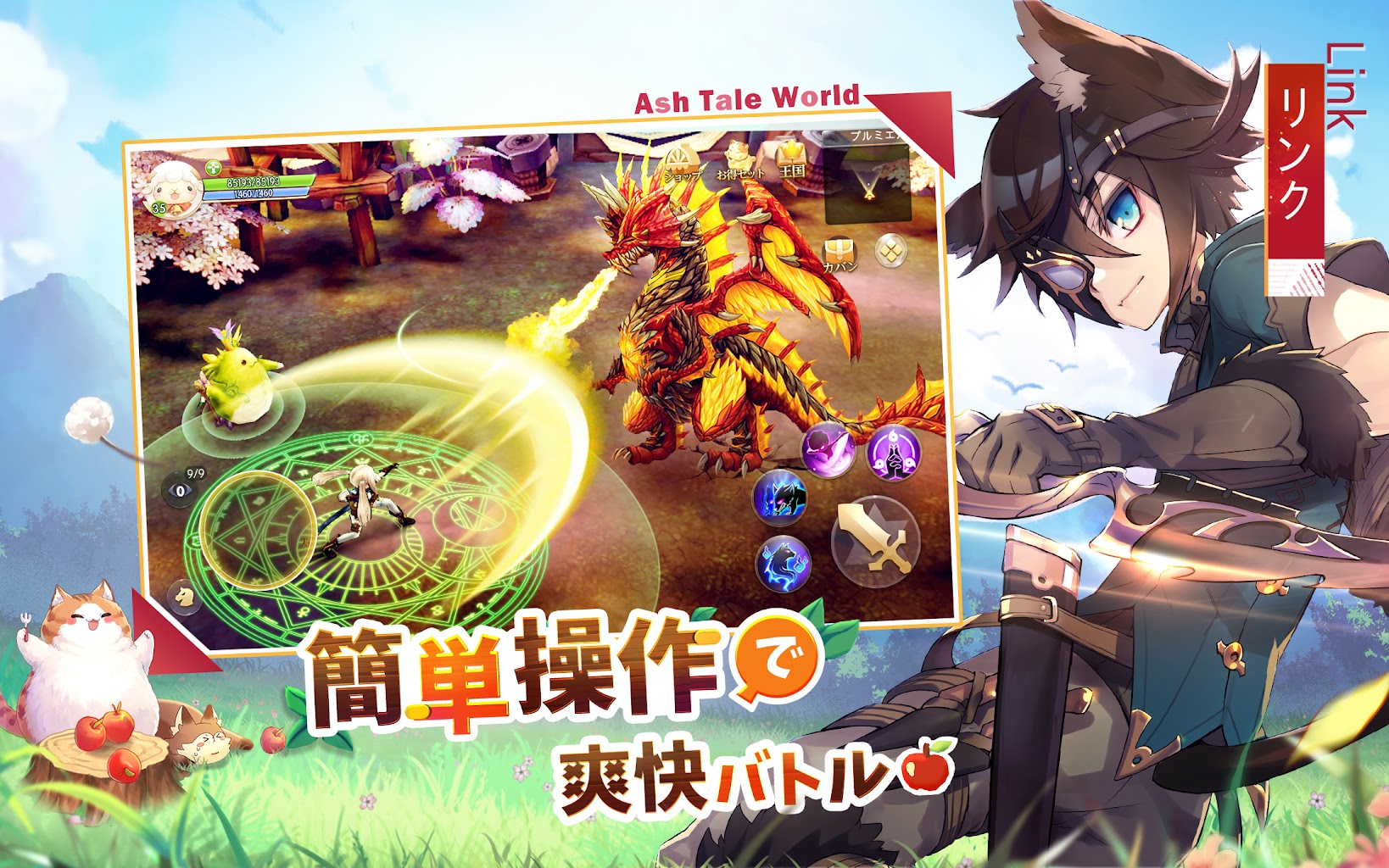 Ash Tale 風の大陸 1 13 19 Apk Obb Download Jp Xlegend Com At Apk Obb Free Ash Tale 風の大陸 1 13 19 Apk Obb Download Jp Xlegend Com At Apk Obb Free