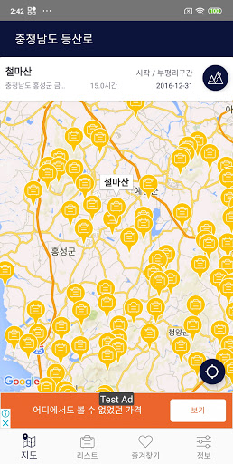 충청남도 등산로 - 등산, 등산로, 등반로 분기점 정보 Screen 3