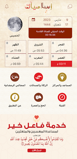 Islamiyat Bahrain Screen 2