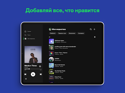 Spotify: музыка и подкасты Screenshot