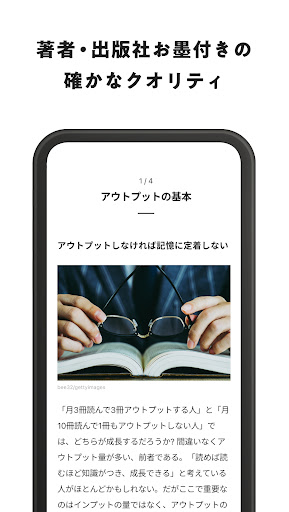 本の要約アプリflier/フライヤー screenshot 3