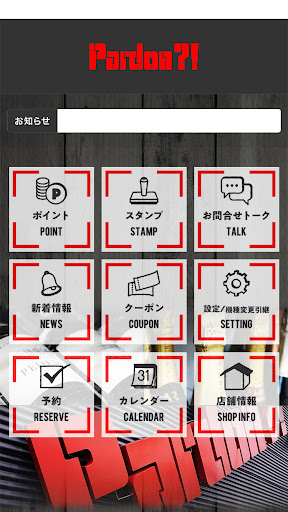 お酒とこだわり食品の専門店 パルドン Screen 2