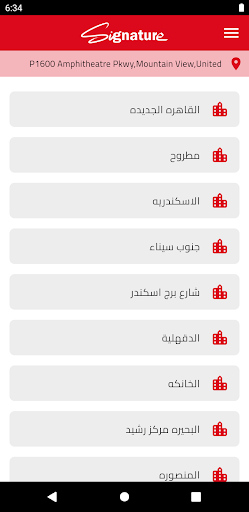 مناديب سيجنتشر Screen 3