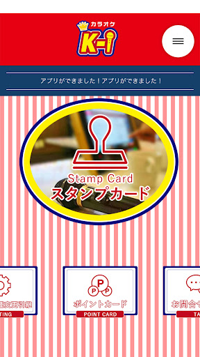 カラオケKー1 Screen 2
