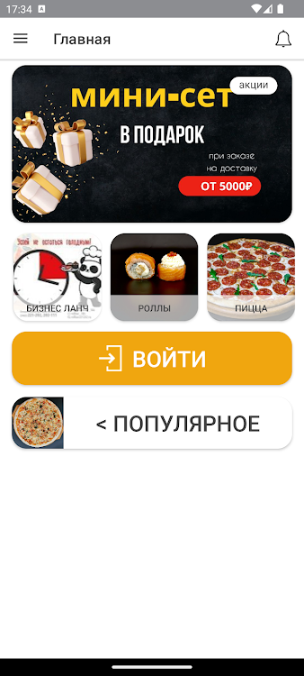 Roll Bar | Нефтеюганск - 3.12.0 - (Android)