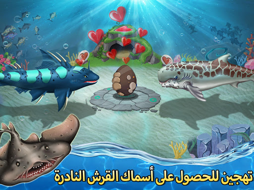 لعبة Shark World-عالم القرش apk مهكر3