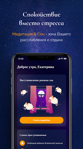 Meditation and Sleep