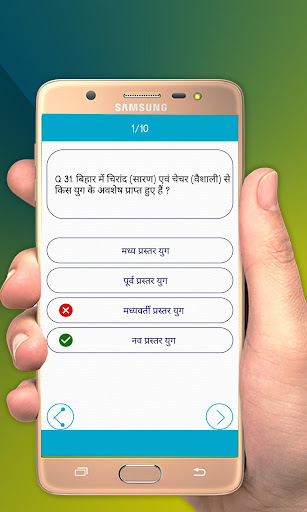 Bihar GK In Hindi Offline