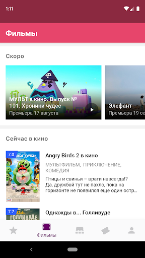 Космик Кино