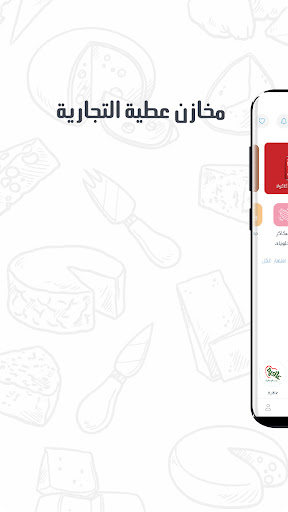 Atieh Stores screenshot 9