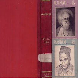 Obraz ikony: 16 Akashvani (Nov-Dec) 1962
