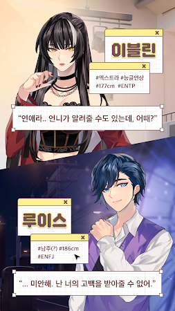 Game screenshot 키스 미 달링! : GL 연애 시뮬레이션 apk download