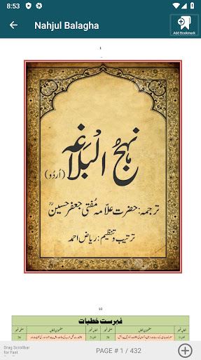 Nahjul Balagha Urdu Screen 3