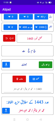 Android application Abjad screenshort