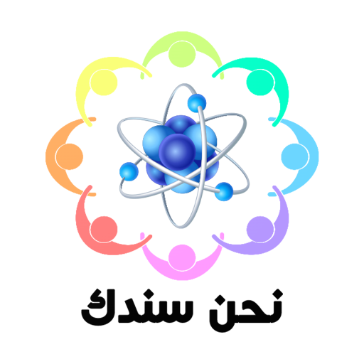 منصة نحن سندك Download on Windows