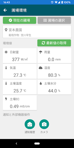 Android application web-Watcher mobile screenshort