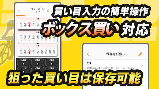 競輪点数 計算で稼ぐ点数計算機 Screen 2