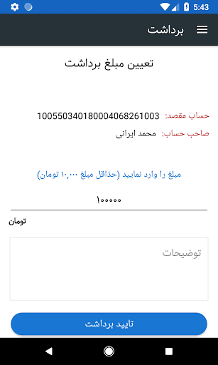 moneasy | مانیزی Screen 3