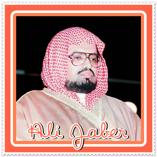 Murottal Juz Amma Ali Jaber