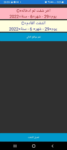 مختبرات عمورية الطبية Screen 3