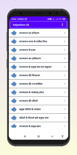 RPSC 1st Grade Exam 2022 Screen 3