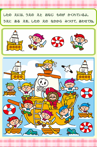 学研の頭脳開発　ちえのおけいこ４