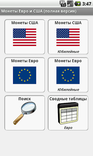 Предварительный просмотр приложения