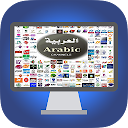 قنوات عربية بث مباشر بدون أنترنت icon