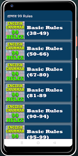 ইংরেজি 99 Grammar Rules Screen 2