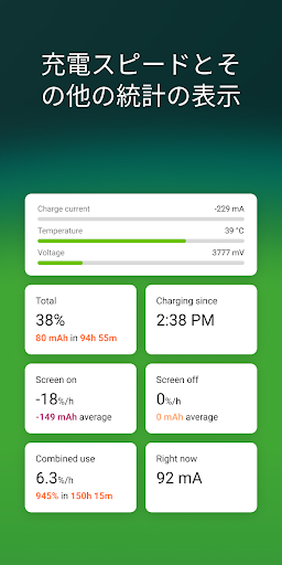Accu Battery 電池 バッテリー Google Play のアプリ