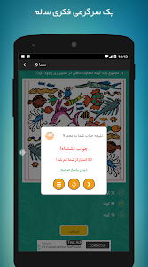 چیست آن؟