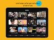 screenshot of Screen iL - Israeli tv (Mobile