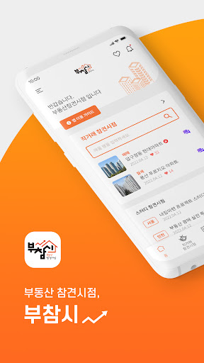Android application 부참시 screenshort