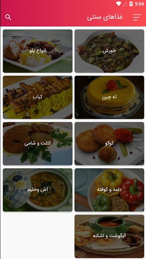 آشپزی آسان و سالم