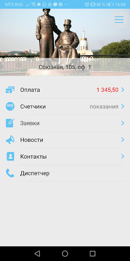 УК ГарантСервис Screen 2